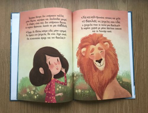 Πού σε πάει το όνομά σου; Κάθε όνομα ένα ξεχωριστό ταξίδι!